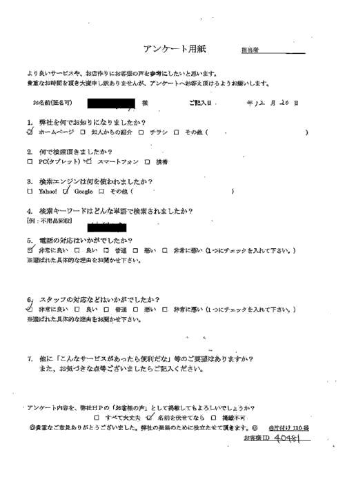 延岡市・40代女性/匿名希望様
