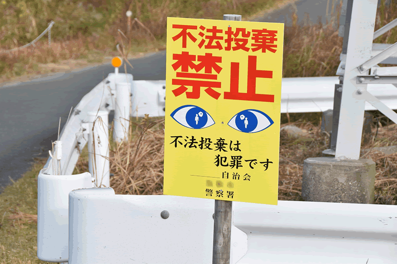 廃家電などの処分に無許可の不用品回収業者を利用しないでください